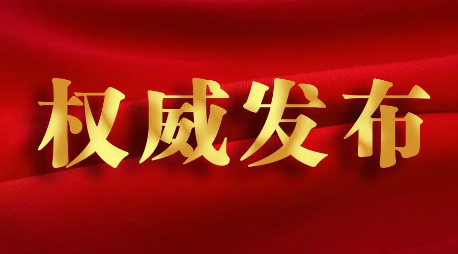 定了！大規(guī)模的以舊換新就要來(lái)啦！