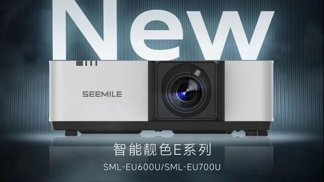 視美樂靚色E80系列投影機：對比度提升40%-100%的秘密武器！